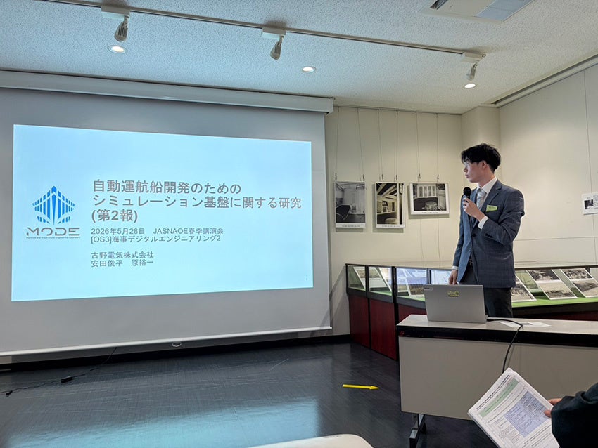 古野電気、自動運航船開発のシミュレーション基盤を発表