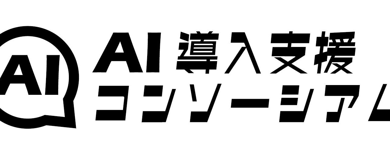 AIエージェント導入を支援するコンソーシアム発足。製造業DXの推進に期待