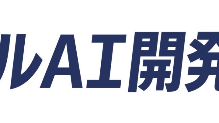 MODEが「フィジカルAI開発」イベントに登壇、現場DXとIoTデータ活用を解説