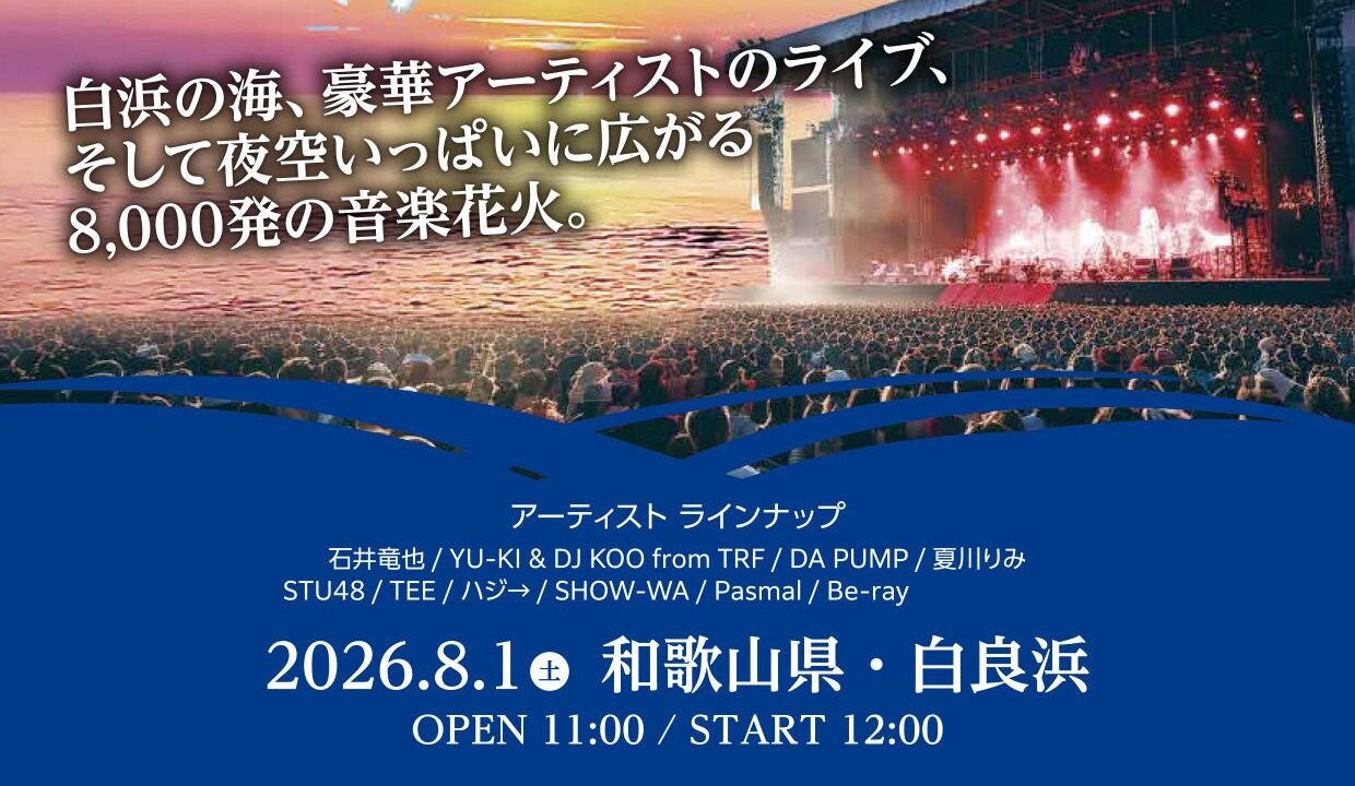 伝統技術と安全管理。花火製造の現場を公開、アパマンが動画配信