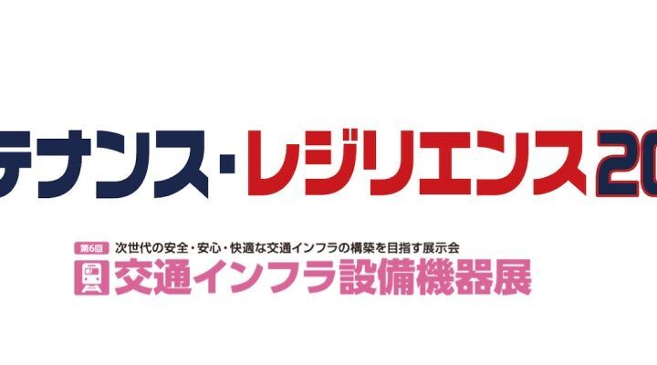 ALGO ARTISが計画DXソリューションを出展、複雑な制約下の計画立案を支援