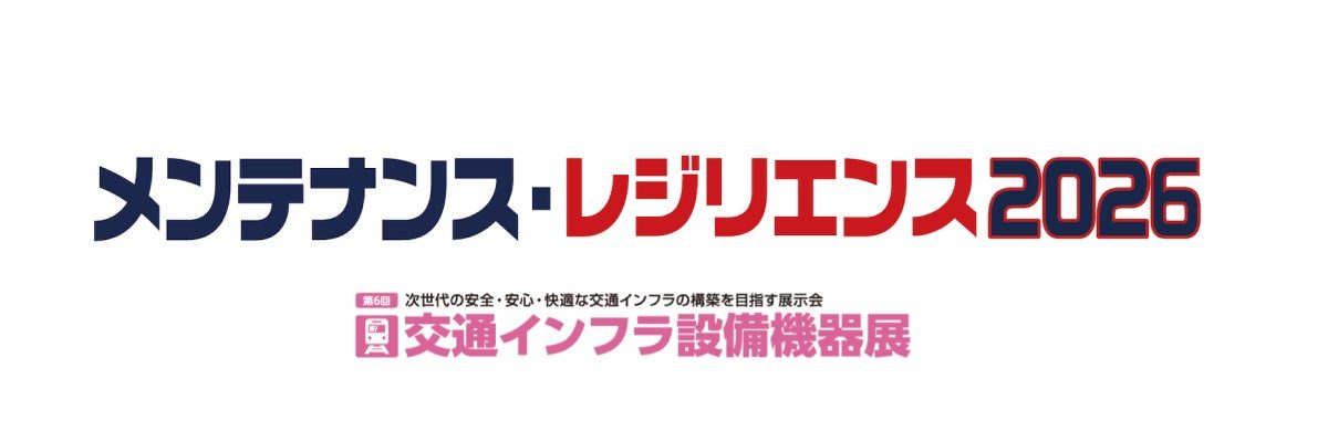 ALGO ARTISが計画DXソリューションを出展、複雑な制約下の計画立案を支援