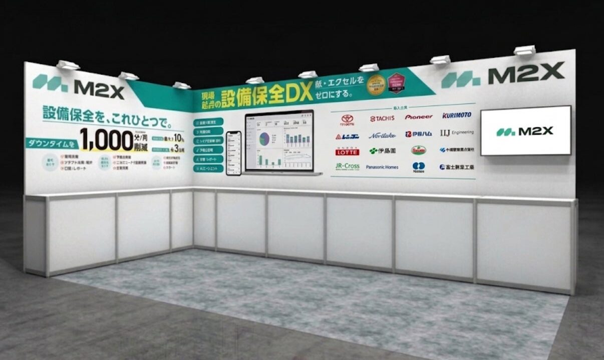 M2Xが設備保全クラウドを出展、突発停止ゼロを目指すセミナーも開催