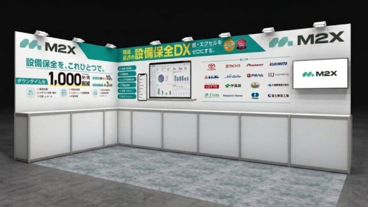 M2Xが設備保全クラウドを出展、突発停止ゼロを目指すセミナーも開催