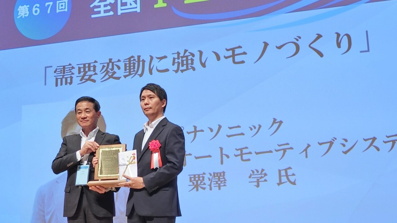 パナソニックAS松本工場が日本IE文献賞を受賞、需要変動に強い生産体制を構築