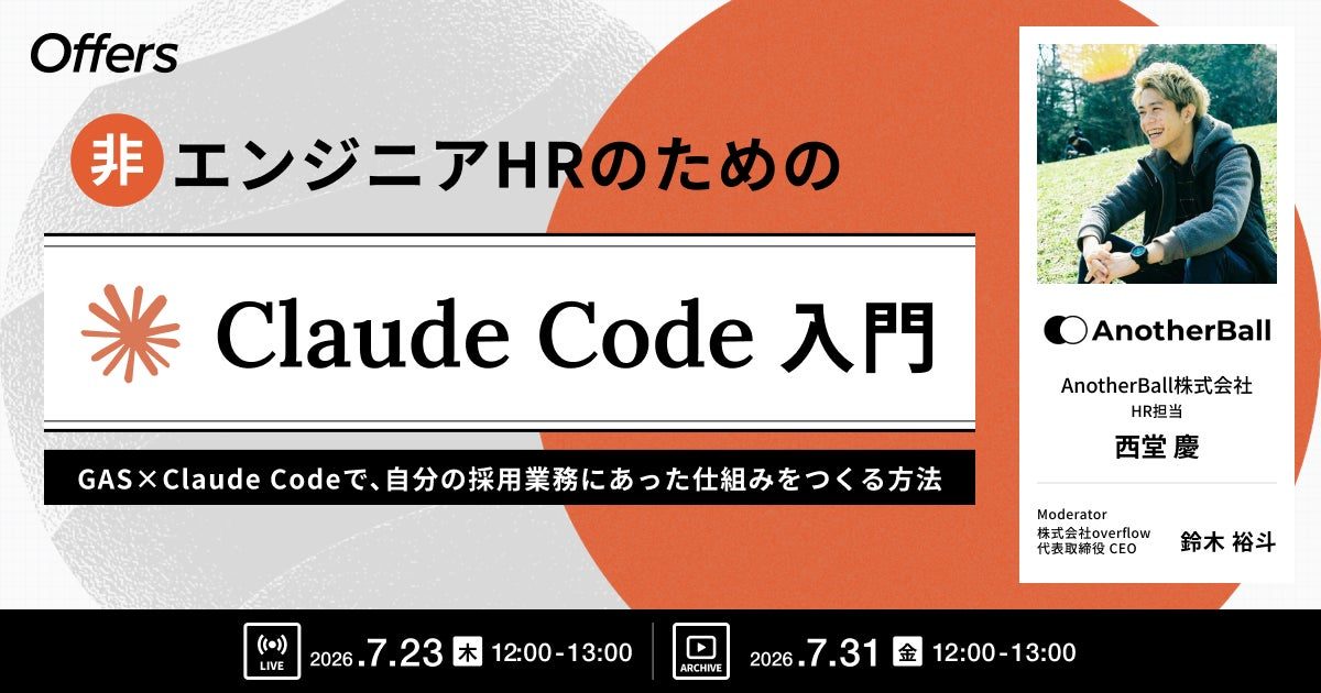 GASとClaude Codeで業務効率化ツールを自作する入門セミナー開催