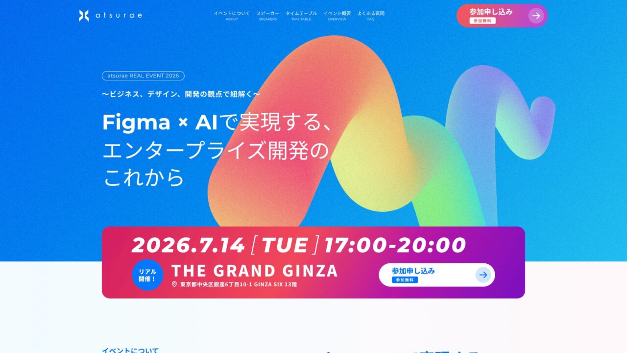 FigmaとAIを融合したデザイン手法のセミナーにbravesoftが登壇