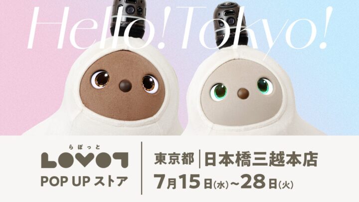 日本橋三越でLOVOTの体験ストア開催。オフィスや施設導入が進むロボット技術