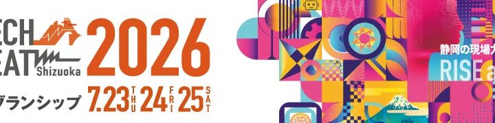 製造・物流の人手不足に挑む、X Mileが静岡の展示会でDX・採用支援サービスを出展