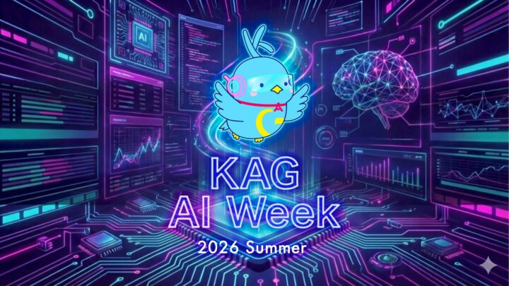 AI活用の実践知を共有する5日間イベント「KAG AI Week」7月13日より開催