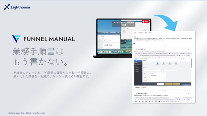 動画から手順書を自動生成する新機能提供。製造現場の属人化解消へ