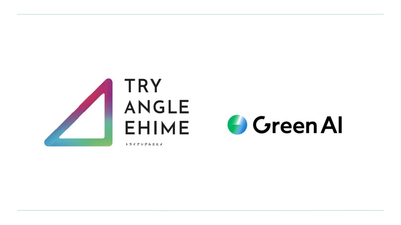 愛媛の紙産業で脱炭素DX、Green AIが省エネ自動提案システムを実装へ