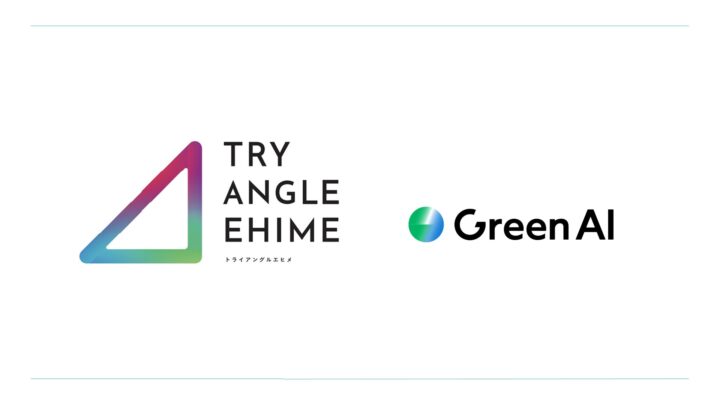 愛媛の紙産業で脱炭素DX、Green AIが省エネ自動提案システムを実装へ