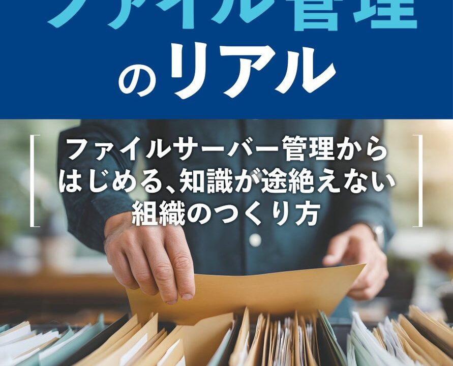 自治体のデータ管理と生成AI活用実態調査、回答期限が7月24日まで延長へ