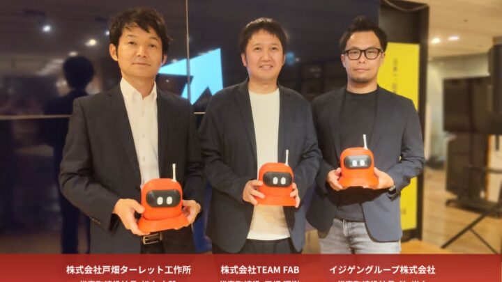 北九州に製造業DX新会社「TEAM FAB」設立。ITと現場改善の知見を融合