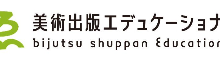 美術教材卸の美術出版エデュケーショナルが「つくるをささえる展」開催。物流の仕組みも可視化