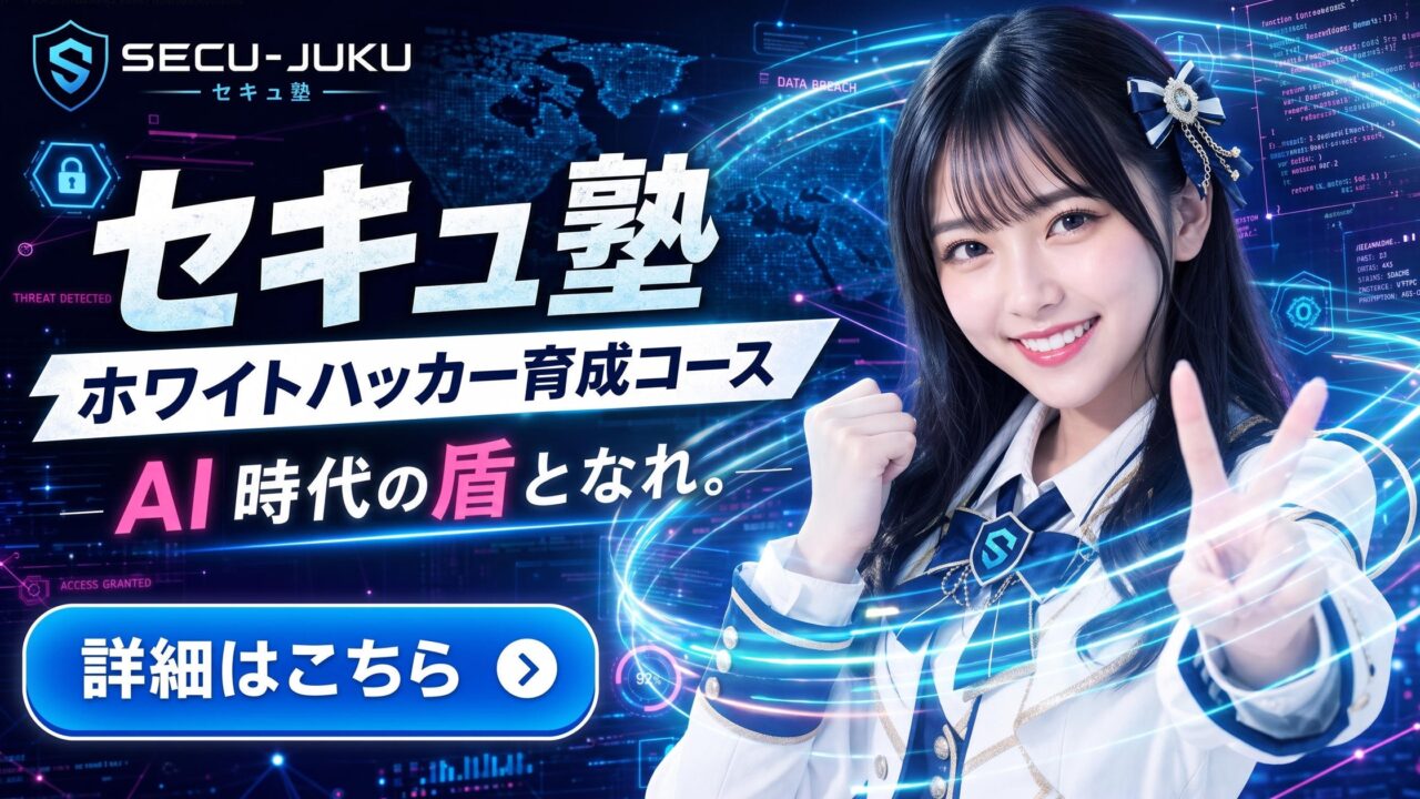 生成AIの攻撃に対抗するセキュリティ演習、ホワイトハッカー育成コースに導入