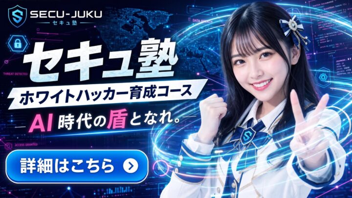 生成AIの攻撃に対抗するセキュリティ演習、ホワイトハッカー育成コースに導入
