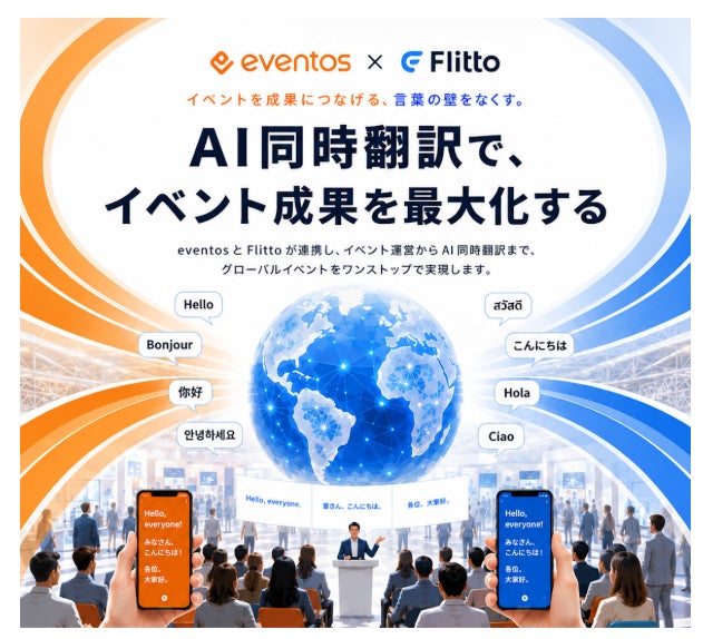 AI同時通訳「Live Translation」が展示会に出展。多言語対応の自動化を提案