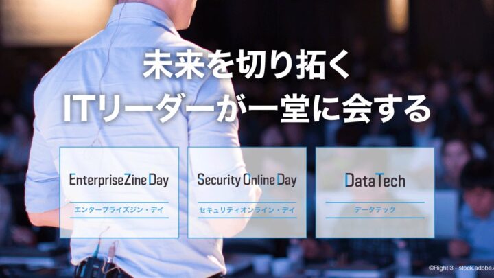 データ・AI基盤の設計を学ぶオンラインイベント「Data Tech 2026」開催へ