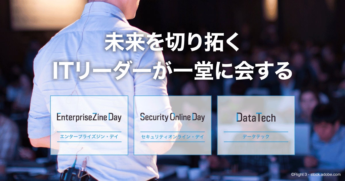 データ・AI基盤の設計を学ぶオンラインイベント「Data Tech 2026」開催へ