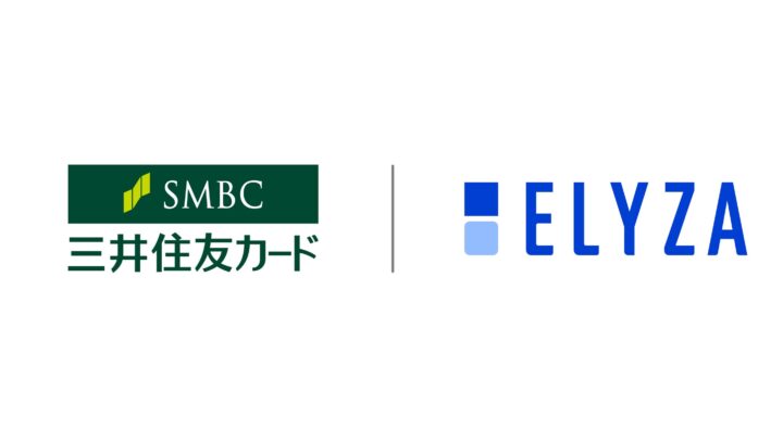 ELYZAが三井住友カードと審査自動判定AIを運用開始。目視業務の20％を自動化