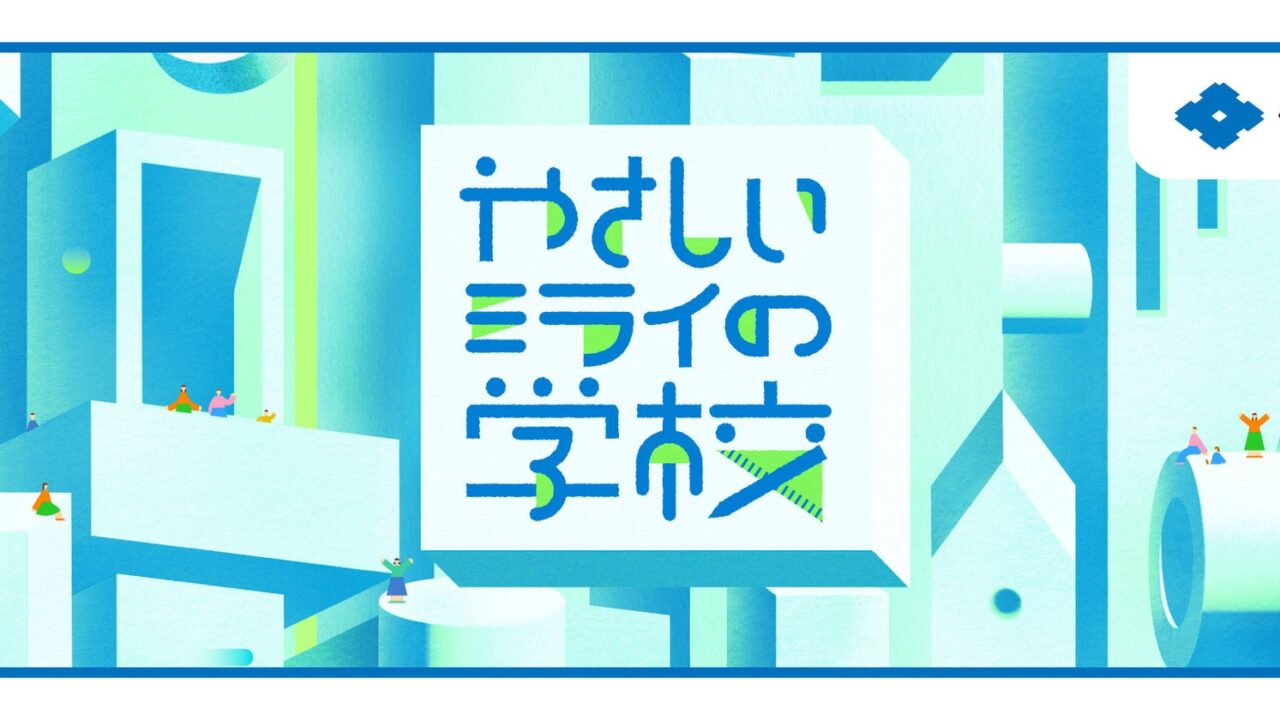 住友重機械、愛知県大府市で小学生向けSTEAM教育ワークショップを開催