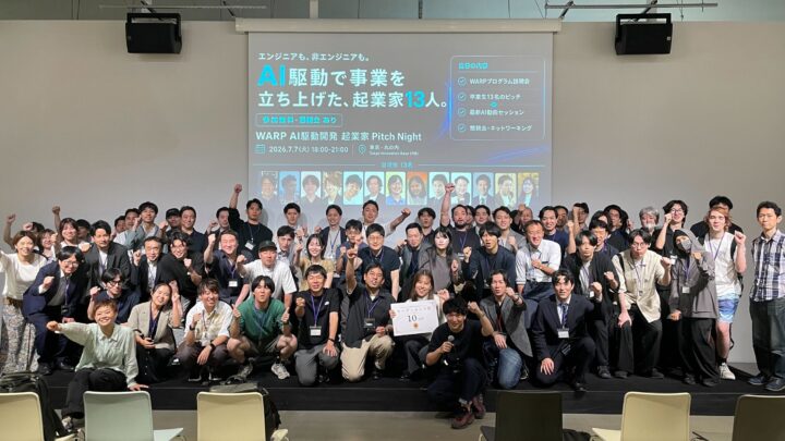AI駆動開発の起業家育成プログラム「WARP」が第7期受講生を募集