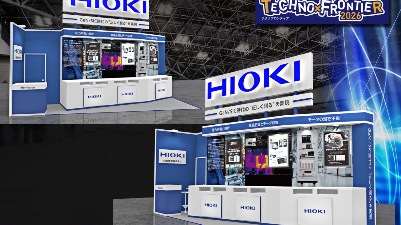 日置電機、パワーエレクトロニクス技術展でGaN/SiC対応の計測技術を実演