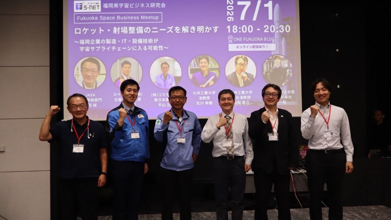 宇宙輸送の量産化で高まる製造業の参入機会。福岡でビジネスマッチング開催