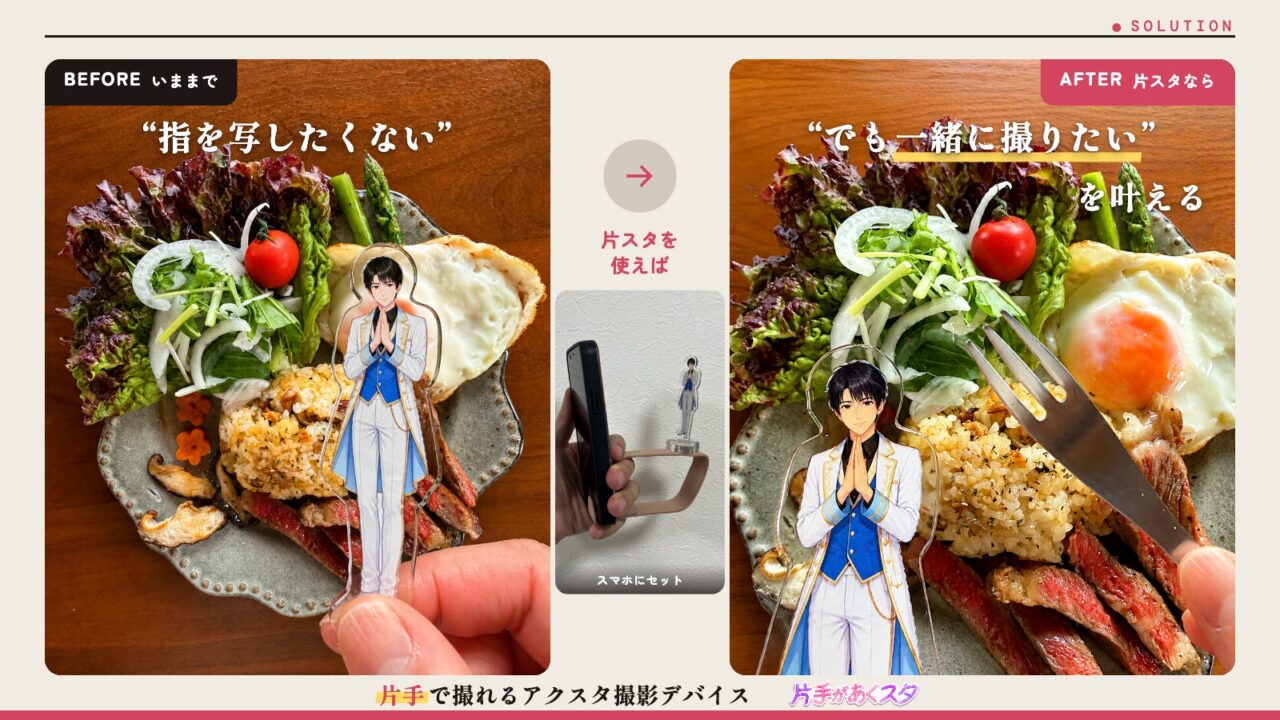 町工場が挑むBtoC開発。新田スプリングが金属加工技術を活かした推し活補助デバイスを発売