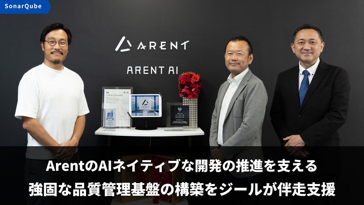 ArentがAIコードの品質管理基盤を構築、ジールが伴走支援