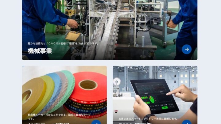 乾麺機械メーカーが図面管理をクラウド化。検索時間を1分に短縮し現場の往復を解消