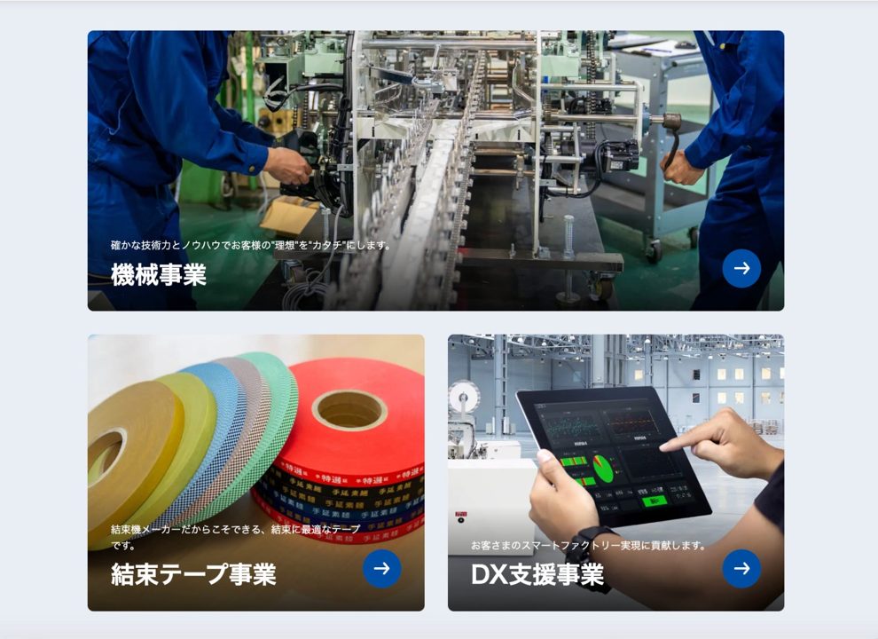 乾麺機械メーカーが図面管理をクラウド化。検索時間を1分に短縮し現場の往復を解消