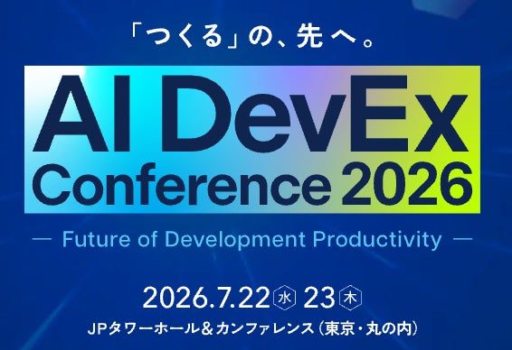 オーティファイ、AI駆動開発の品質保証をテーマにカンファレンス協賛と講演を実施