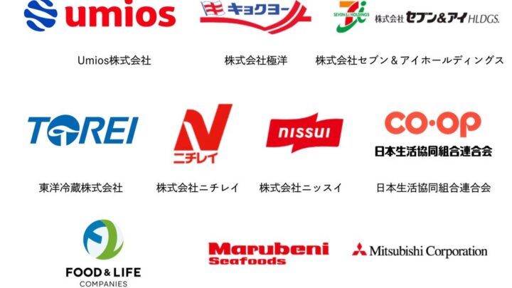 水産調達ラウンドテーブルに東洋冷蔵とF&LCが参画、トレーサビリティ実装へ
