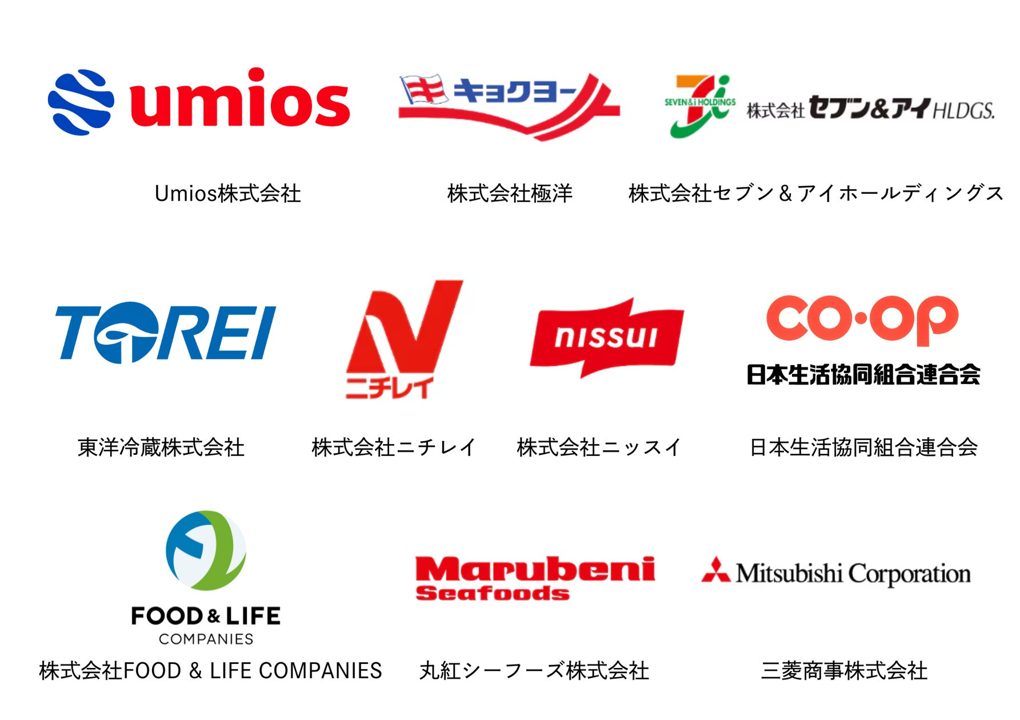 水産調達ラウンドテーブルに東洋冷蔵とF&LCが参画、トレーサビリティ実装へ