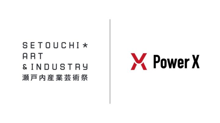 パワーエックス、蓄電システム工場を「瀬戸内産業芸術祭2026」の会場として一般開放へ
