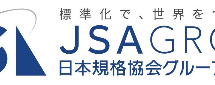 木質ペレット品質のJAS規格が販売開始。農水省初のISO整合規格