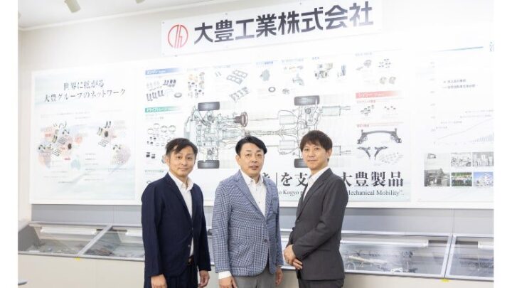 大豊工業、360度評価で管理職育成を再構築。製造現場の組織風土改革へ