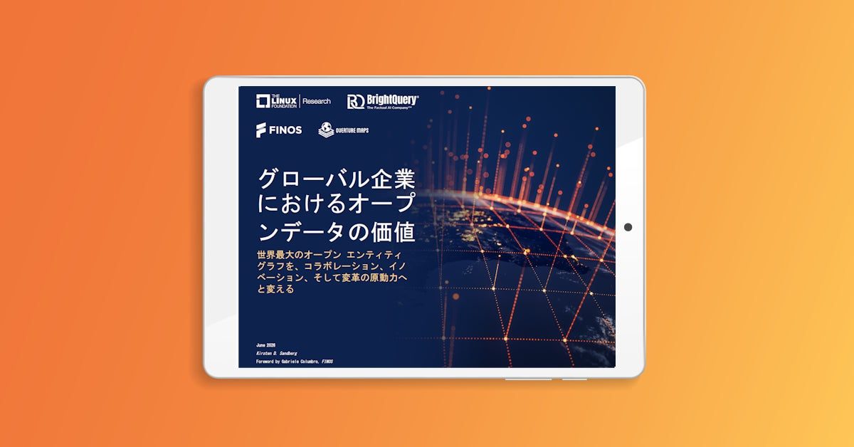 Linux Foundation、オープンデータ価値の調査レポート公開