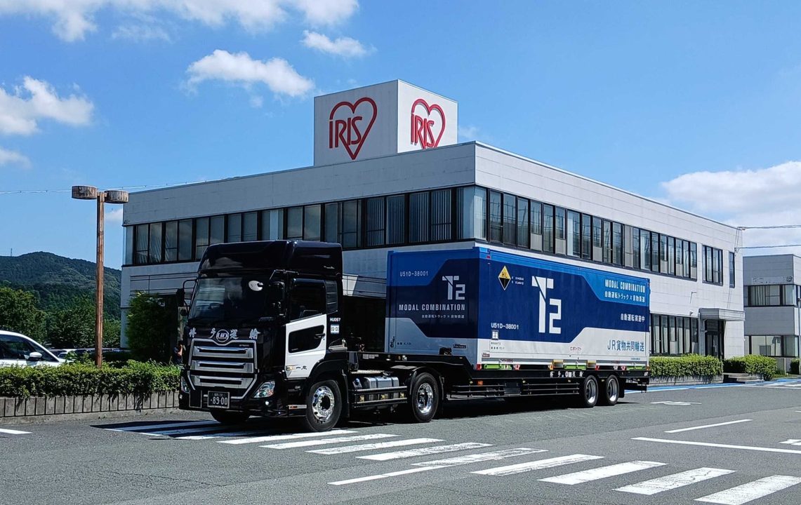 自動運転と貨物鉄道を融合した長距離輸送実証、アイリスオーヤマ製品で実施