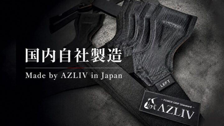 AZLIV、海外OEMから国内自社製造へ転換。設計から縫製まで一貫管理