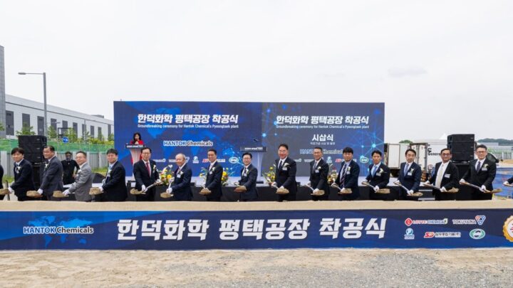 東洋エンジ、韓国で半導体用TMAHプラントを受注。生産能力50％増強へ