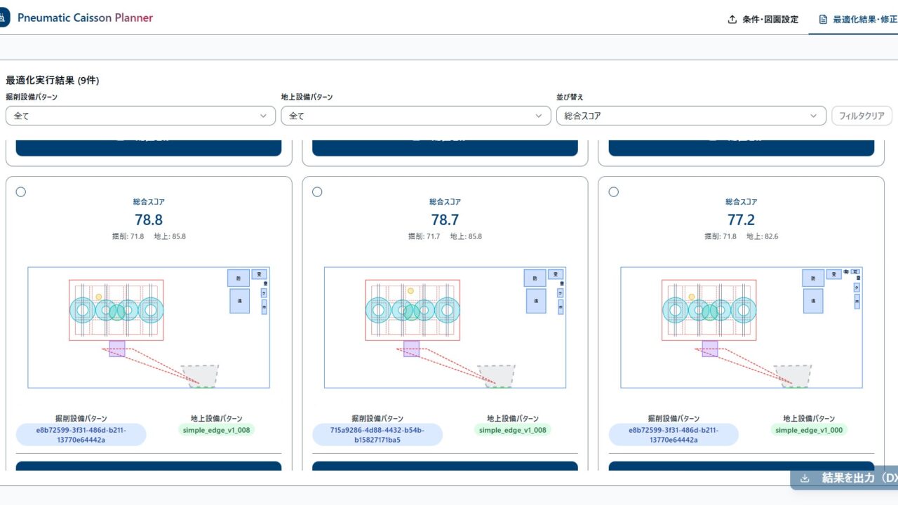 燈とオリエンタル白石、設備配置自動化ソフトを共同開発