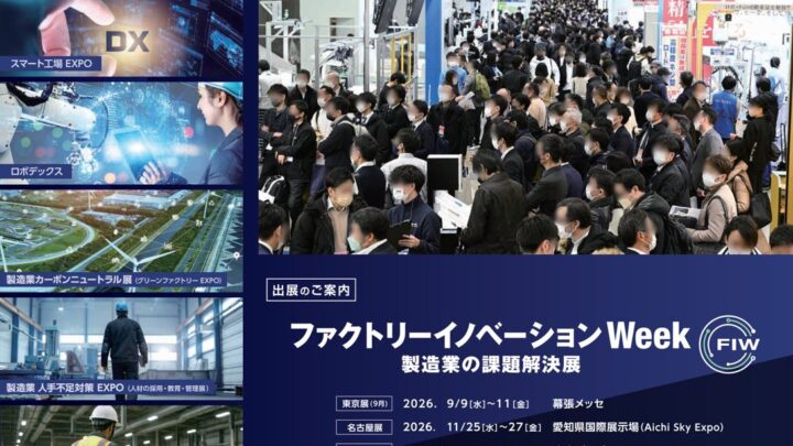 JINGSが設計レビュー支援AIを展示、過去トラ連携で手戻り防止へ