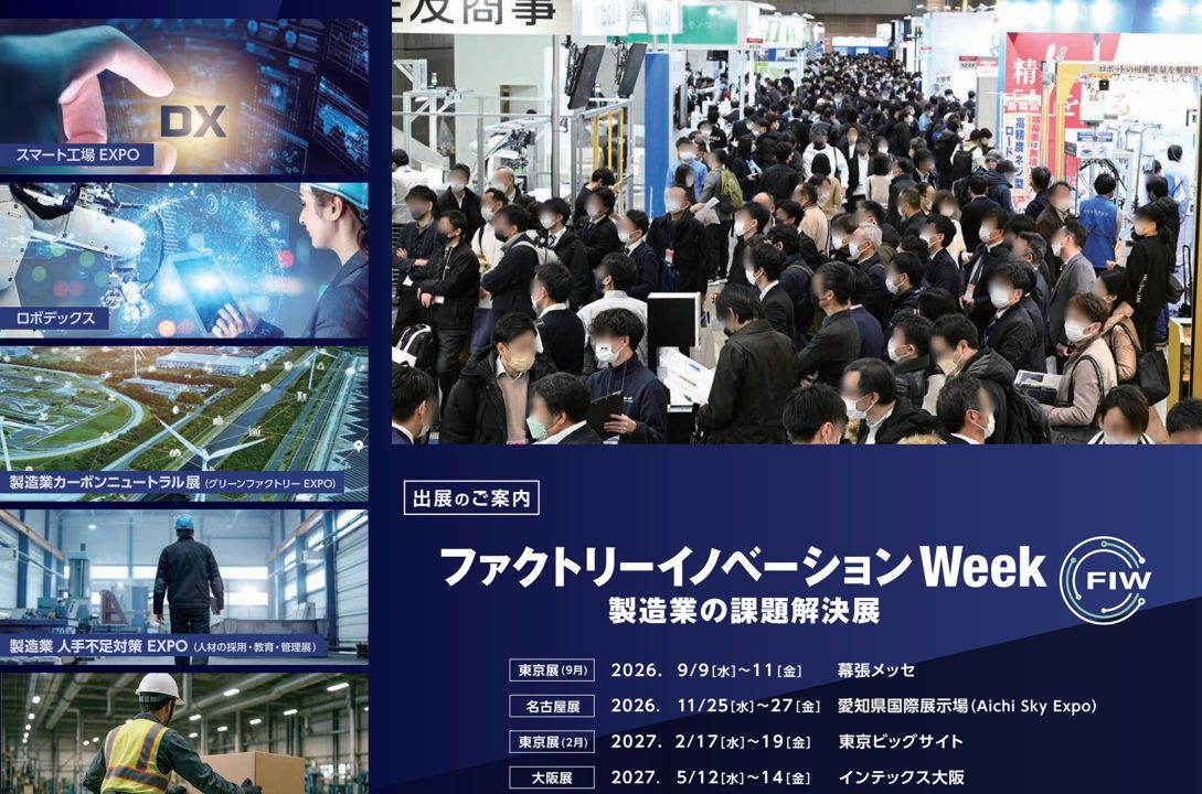 JINGSが設計レビュー支援AIを展示、過去トラ連携で手戻り防止へ