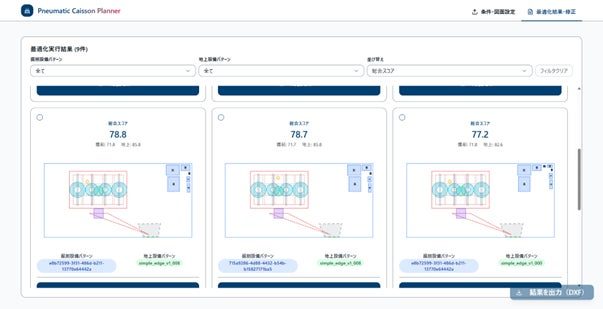 オリエンタル白石、設備配置自動化ソフトを開発。熟練のノウハウをシステム化