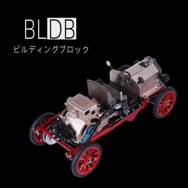 310点以上の金属部品で構成されたクラシックカー模型発売 機械構造を学ぶDIYキット