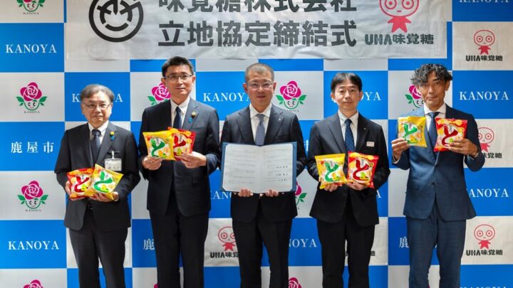 UHA味覚糖が鹿児島県鹿屋市に新工場を建設へ 原料調達から一貫した生産体制を構築